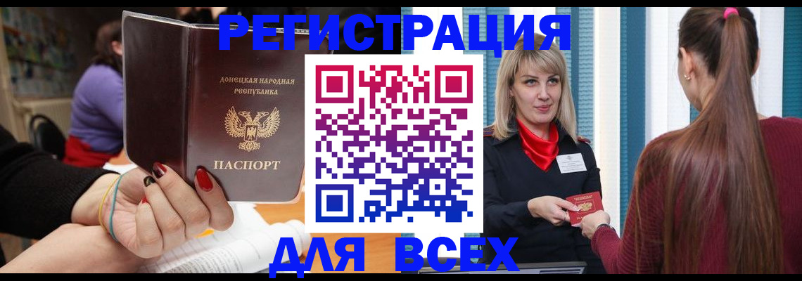 прописка паспорт в Алейске