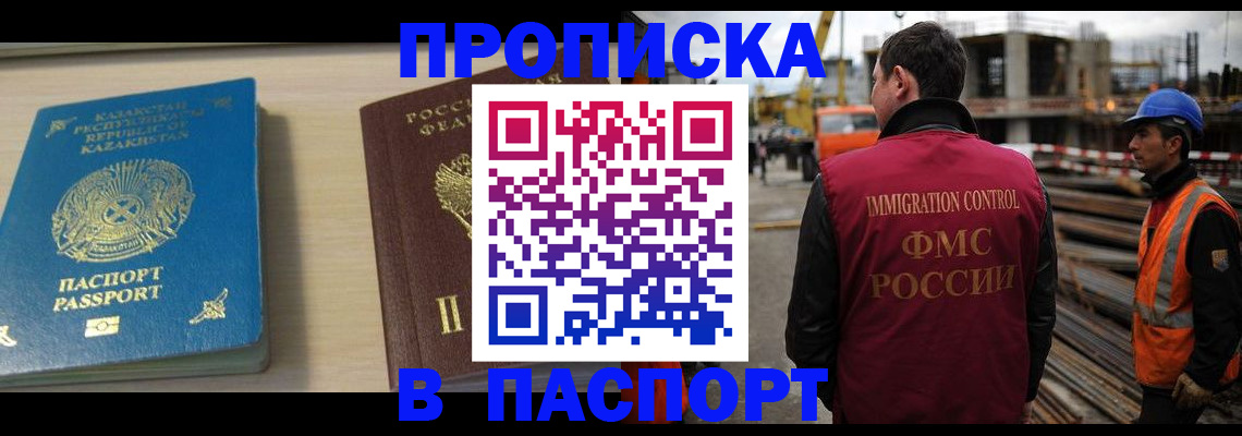 где прописаться в Алейске