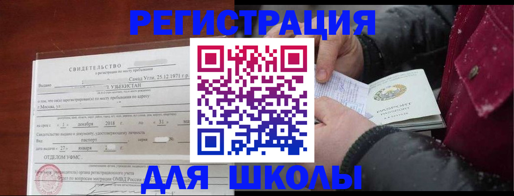 найти адрес прописки в Алейске